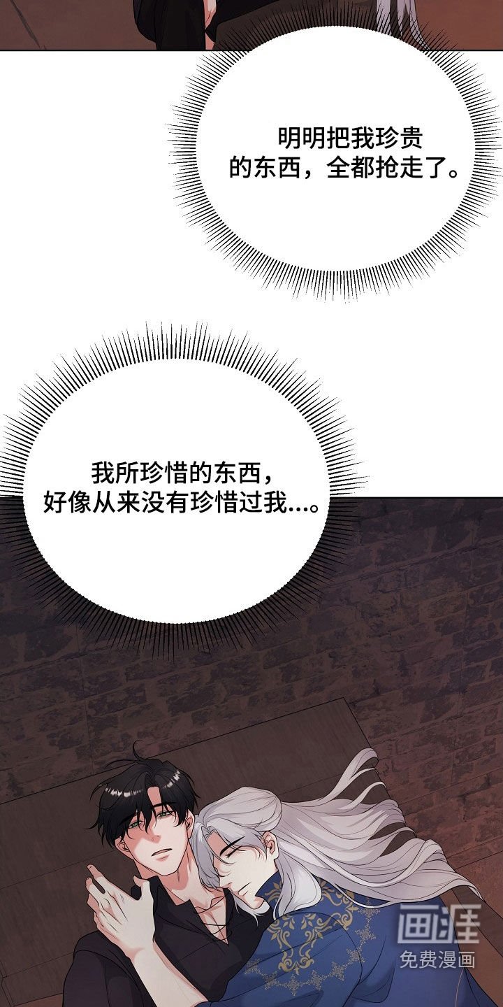 第43章：罪人