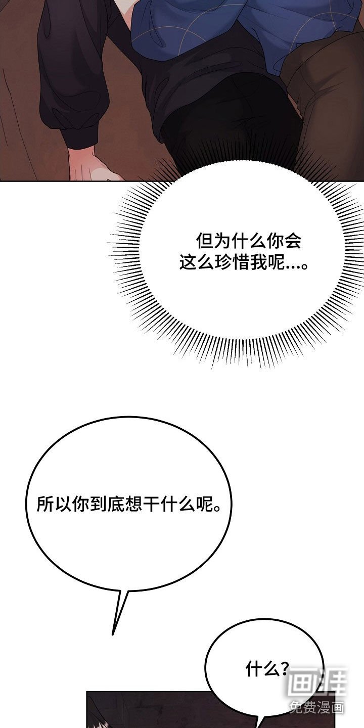 第43章：罪人