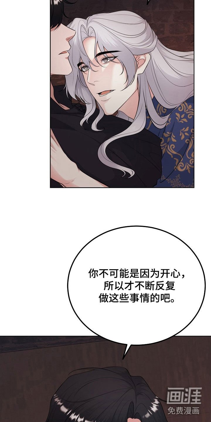 第43章：罪人