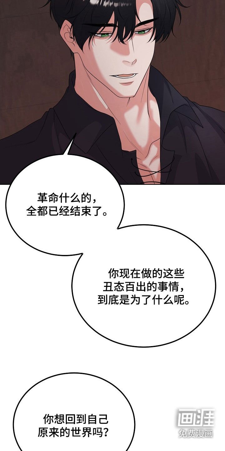 第43章：罪人