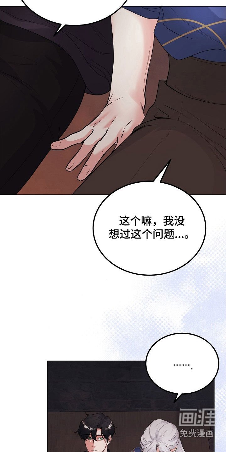 第43章：罪人