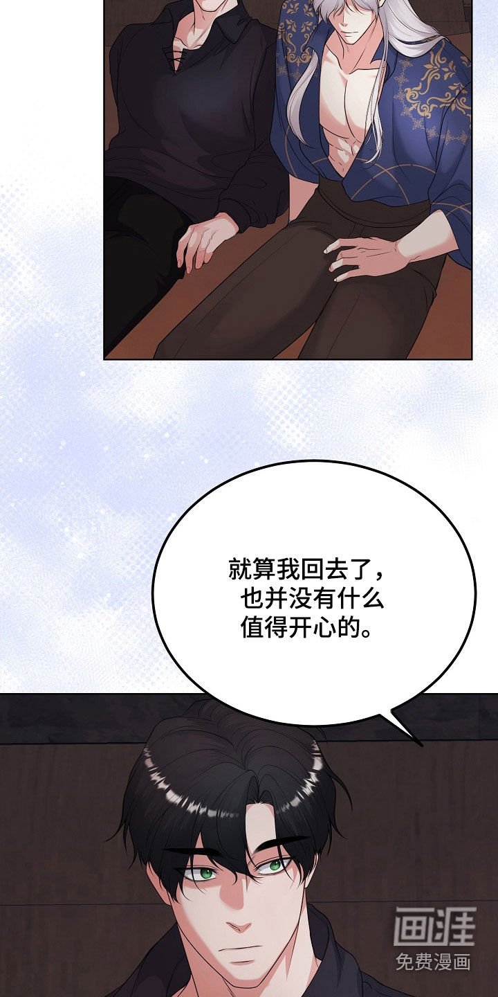第43章：罪人