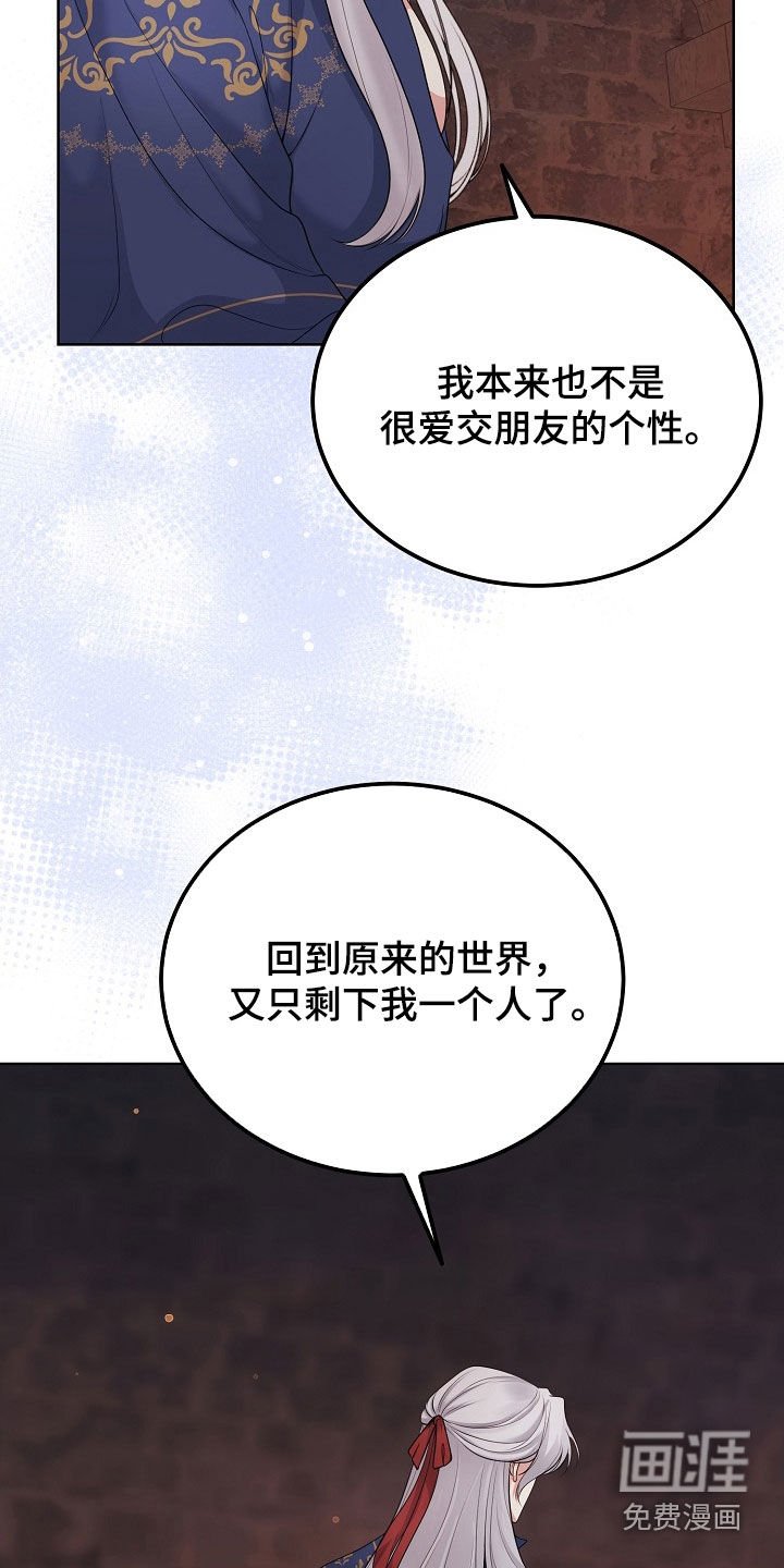 第43章：罪人