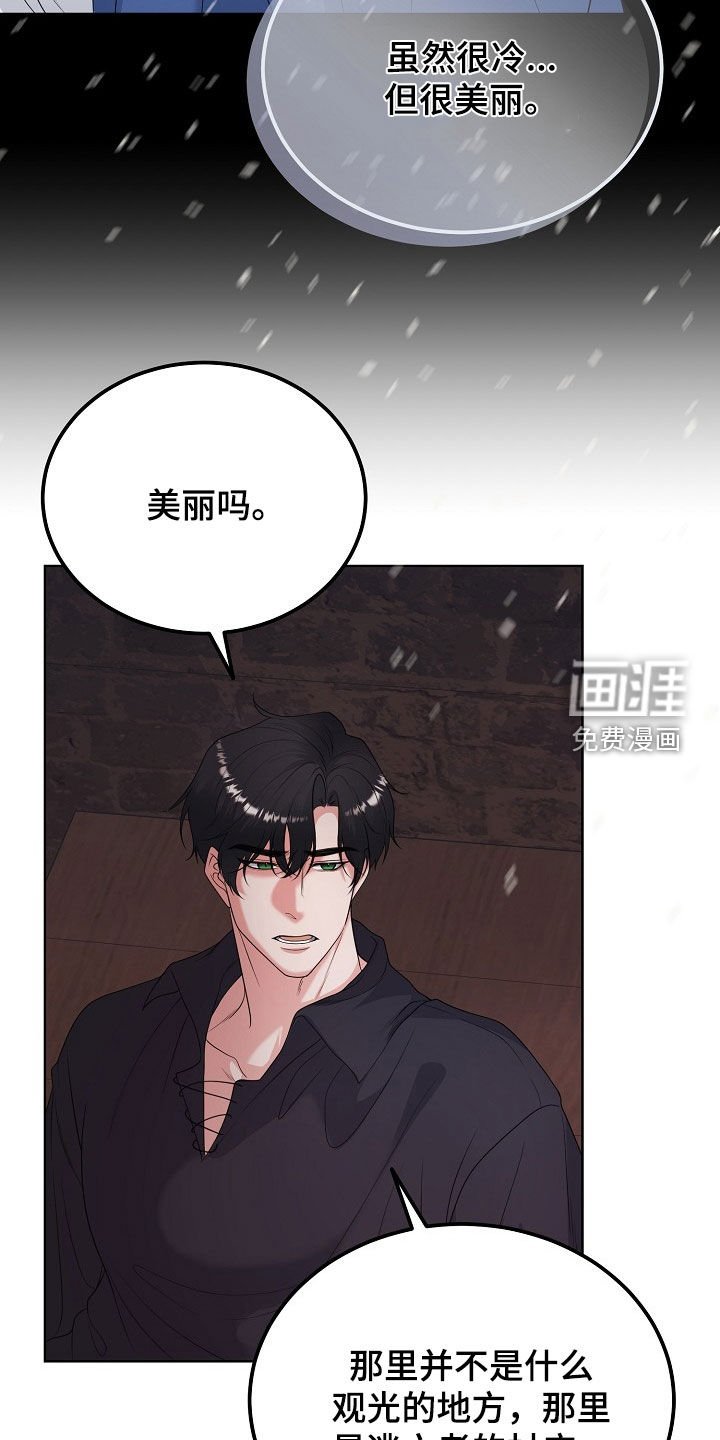 第43章：罪人