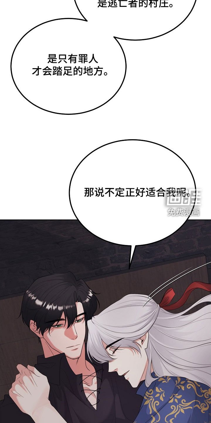第43章：罪人