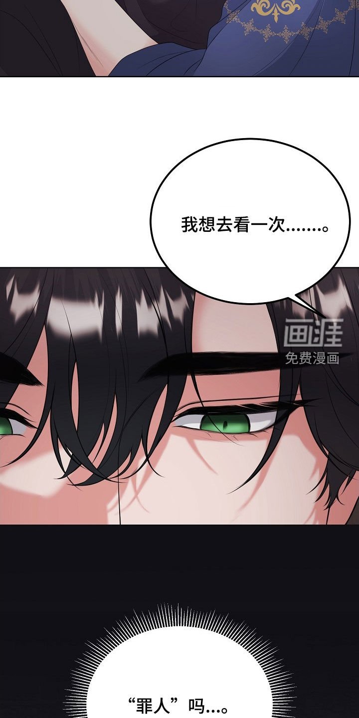 第43章：罪人