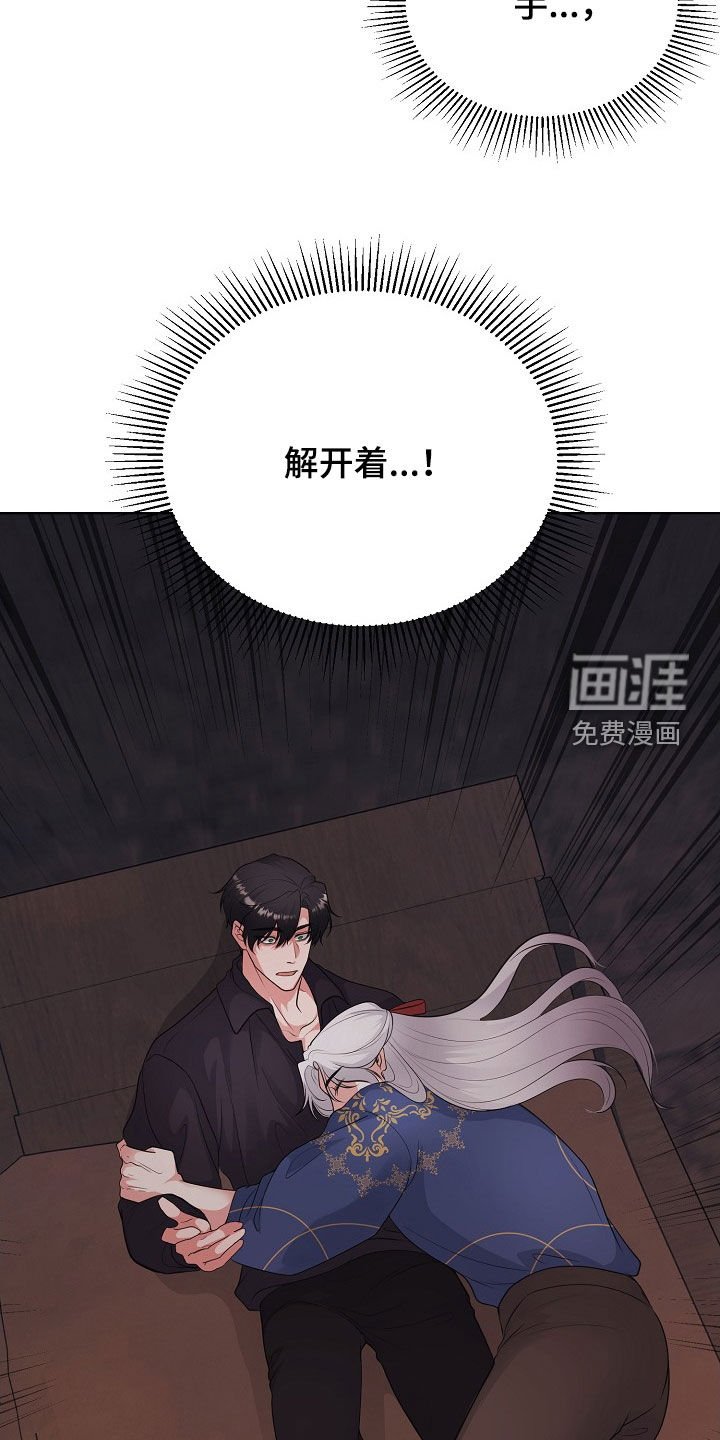 第43章：罪人