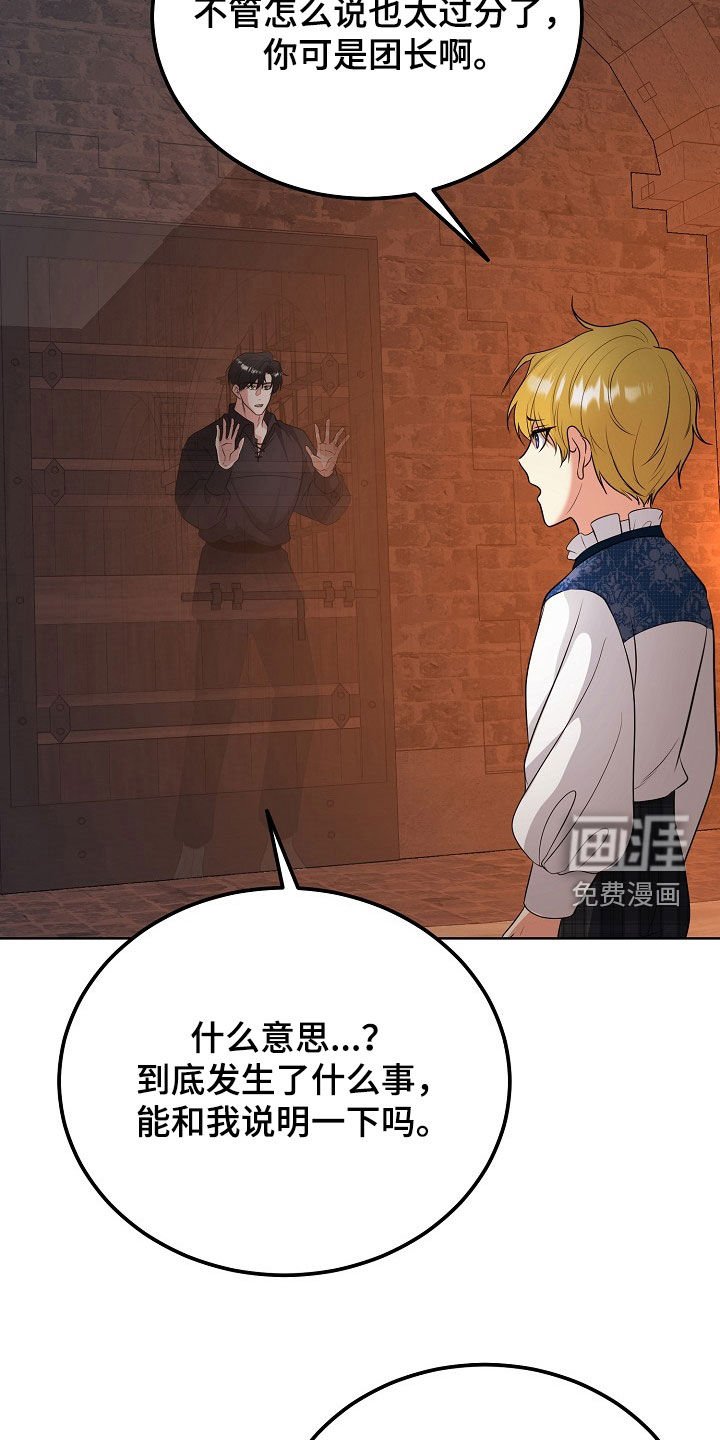 第44章：无法靠近你