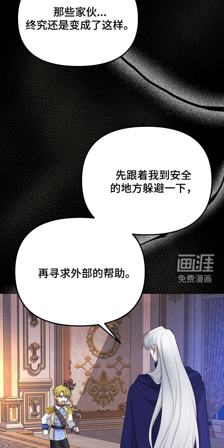 第44章：无法靠近你