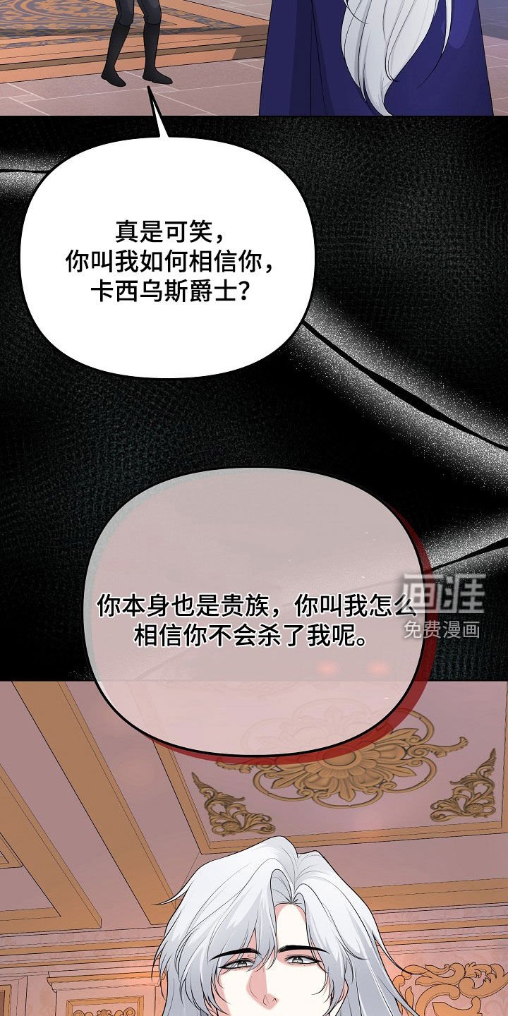 第44章：无法靠近你