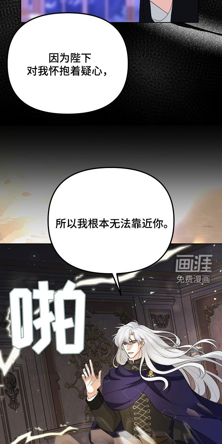 第44章：无法靠近你