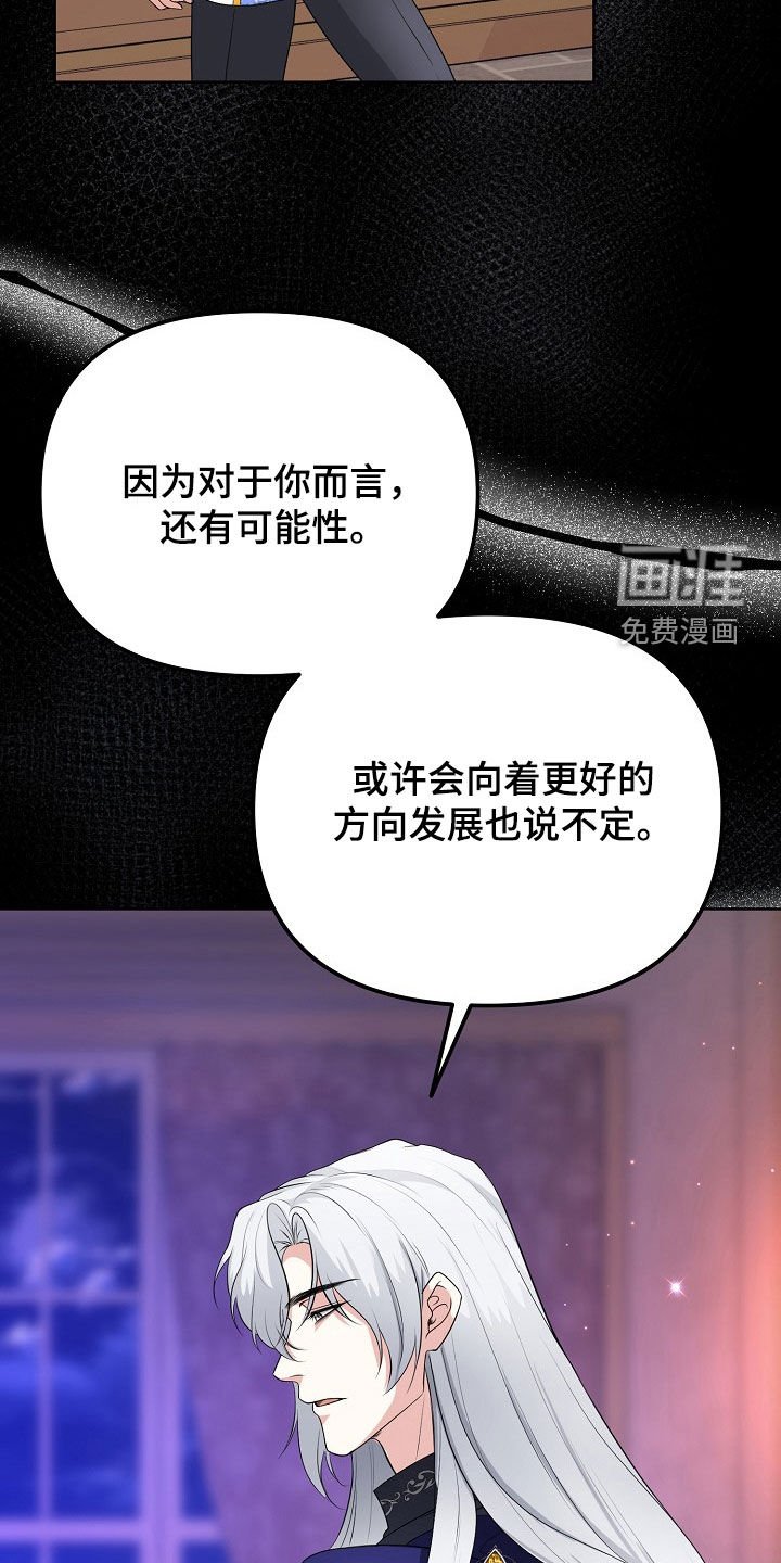 第45章：暗示