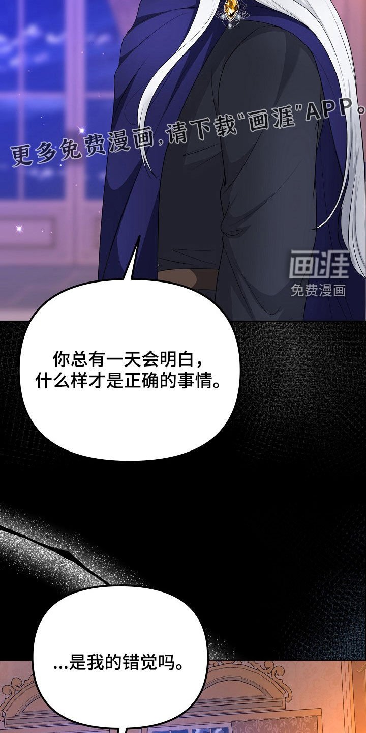 第45章：暗示