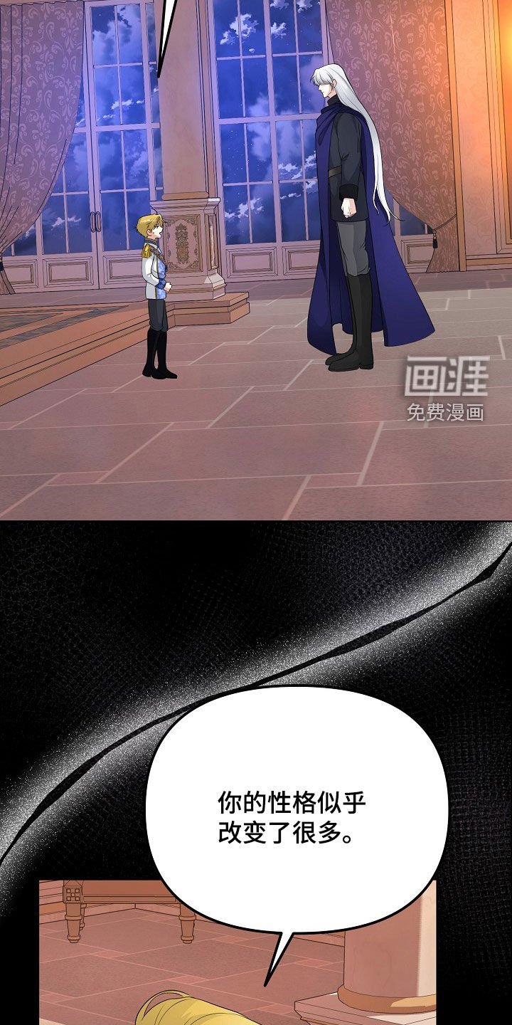 第45章：暗示