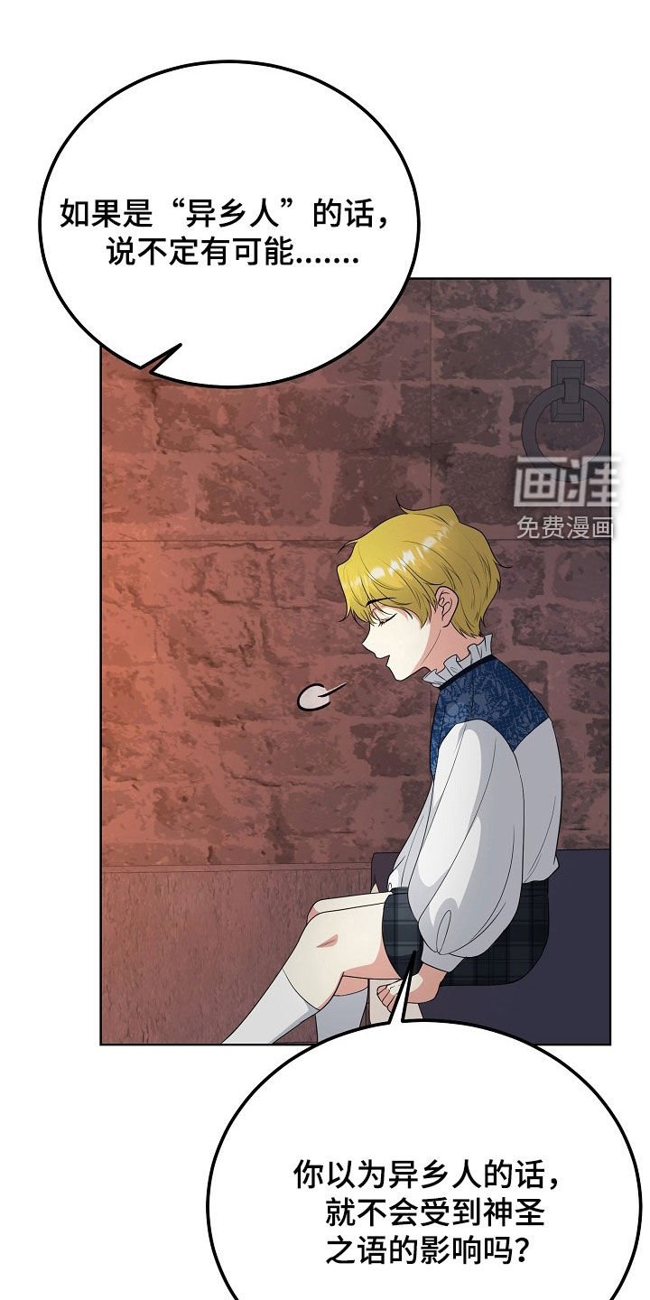 第45章：暗示
