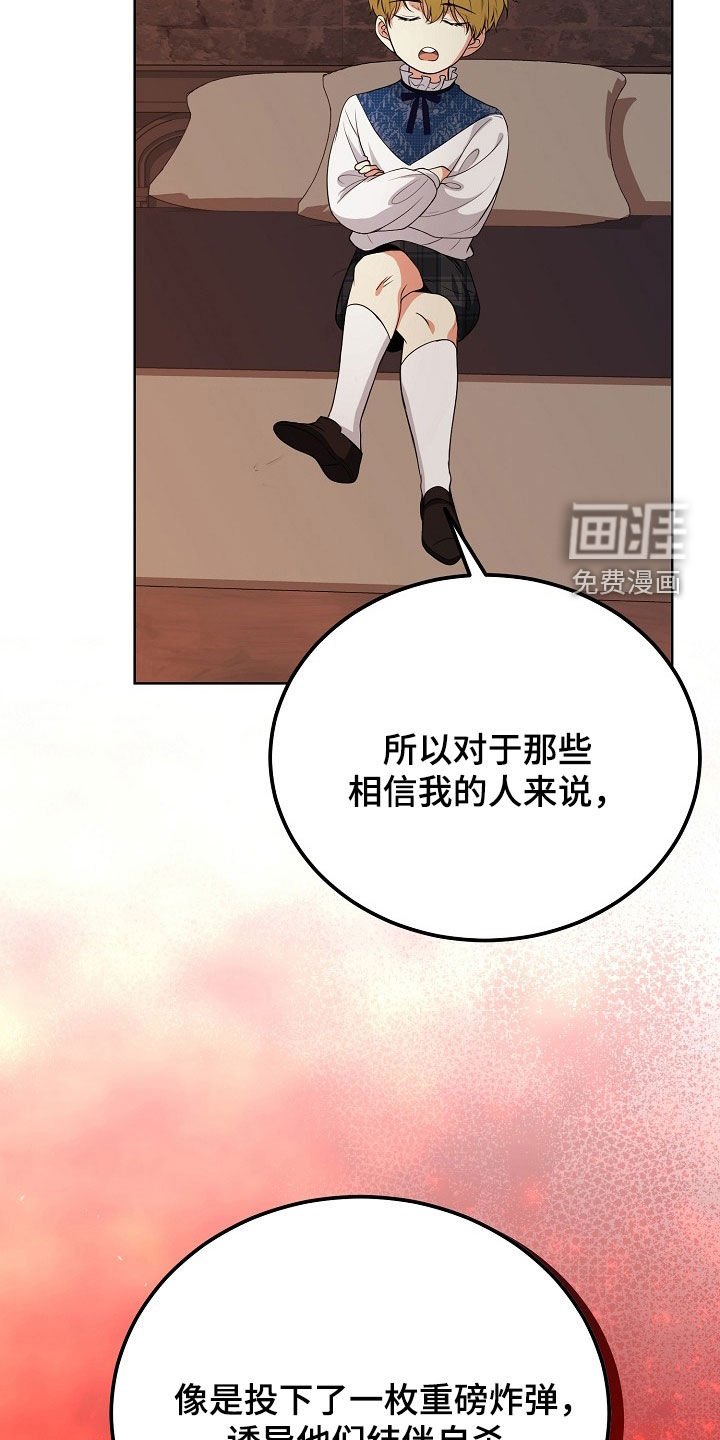 第45章：暗示