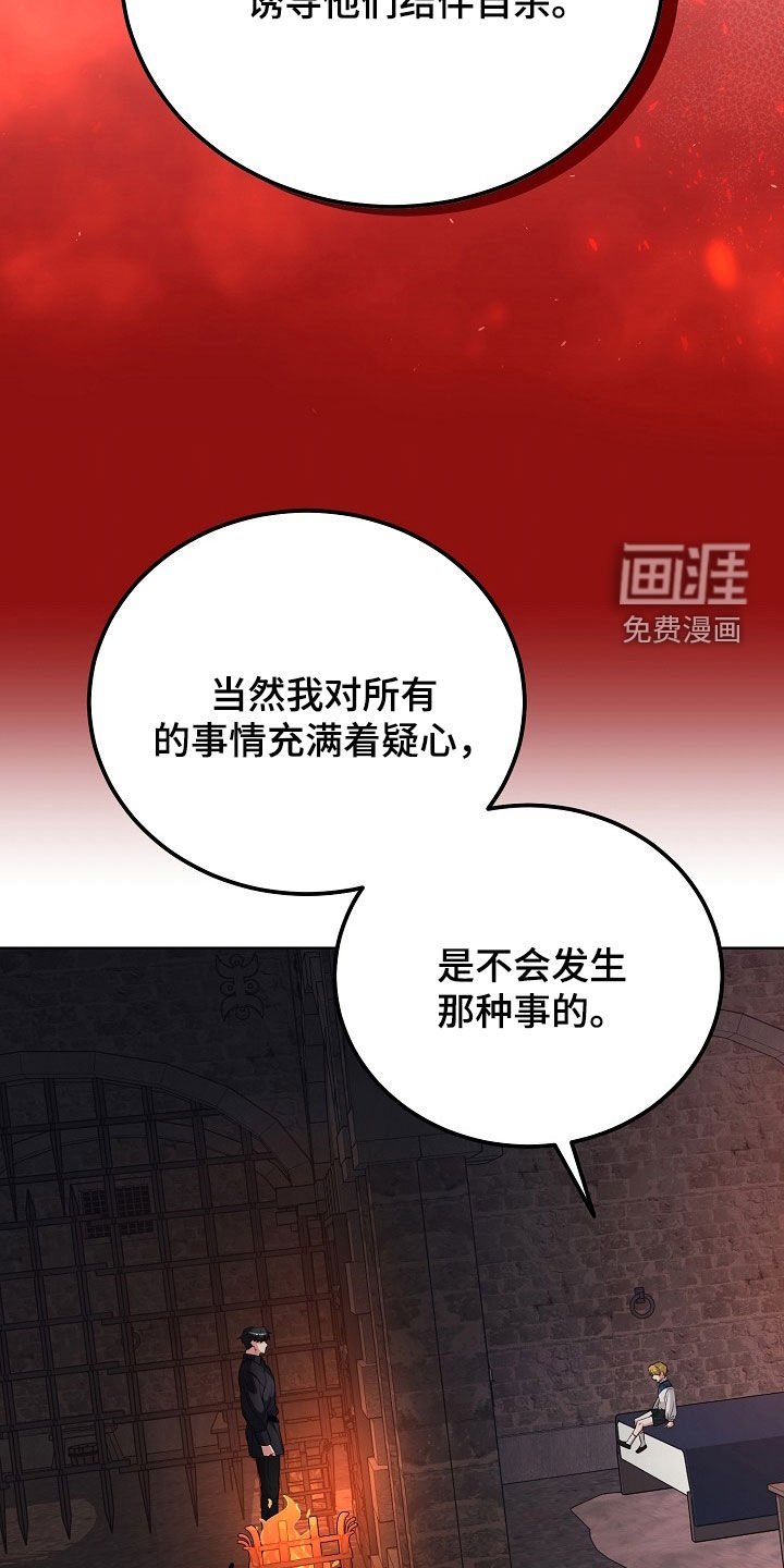 第45章：暗示