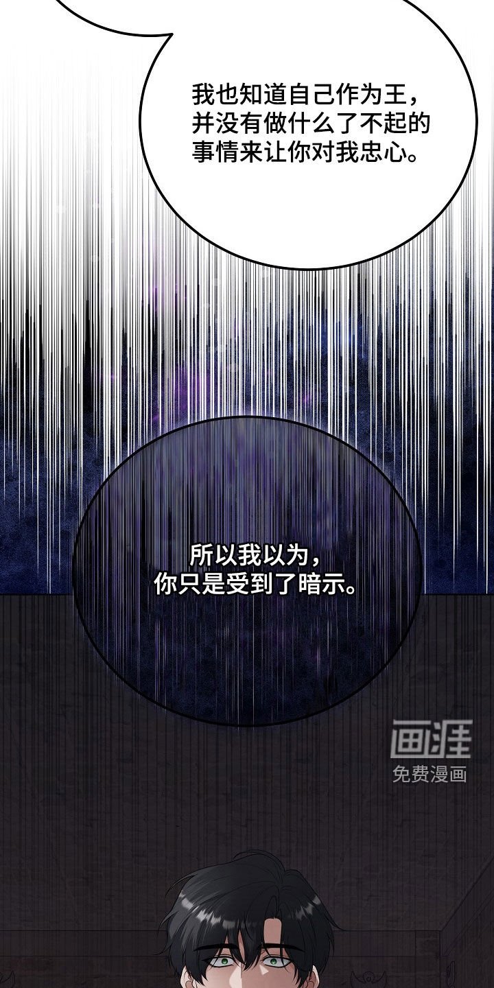 第45章：暗示