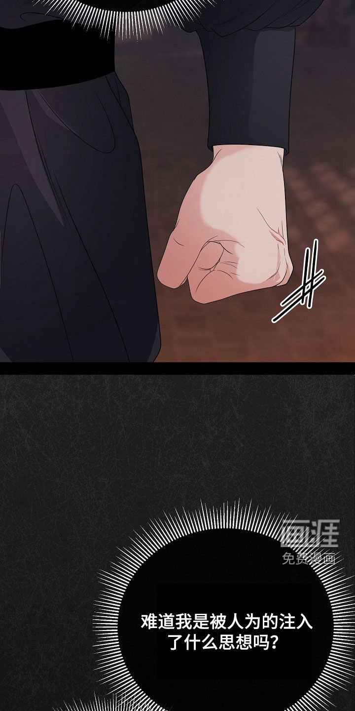 第45章：暗示