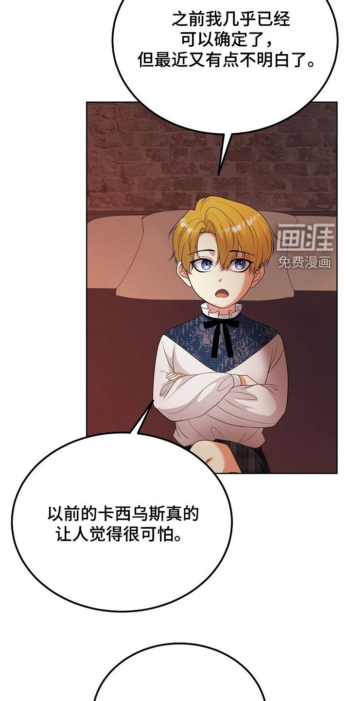 第46章：不能只说好话