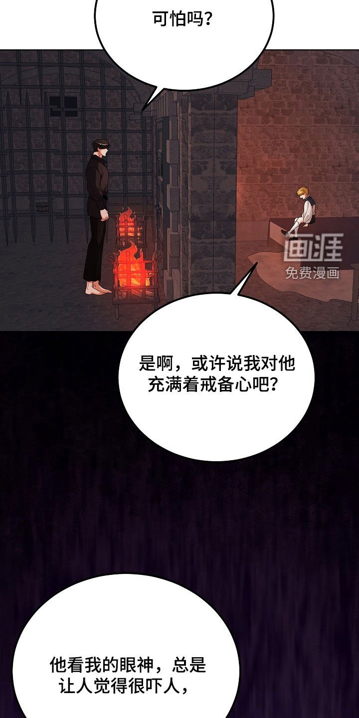 第46章：不能只说好话