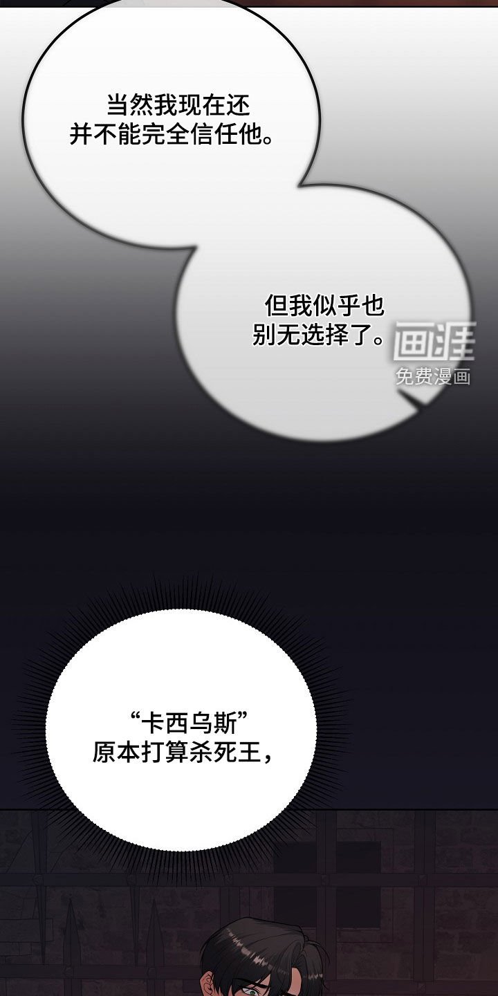 第46章：不能只说好话