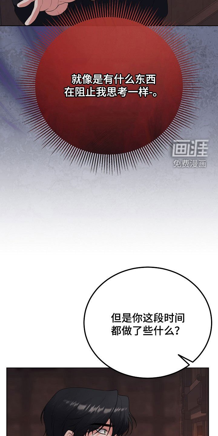 第46章：不能只说好话