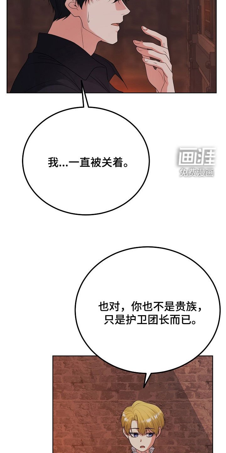 第46章：不能只说好话