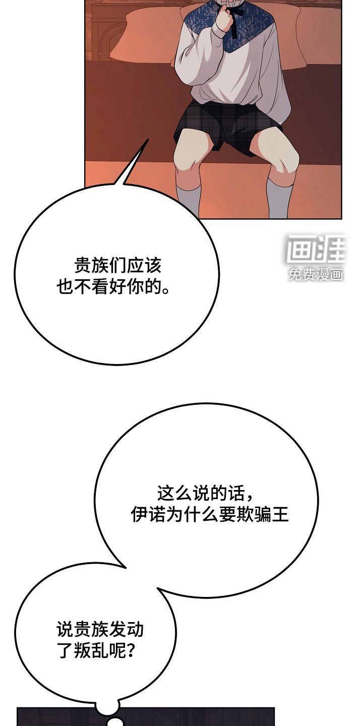 第46章：不能只说好话