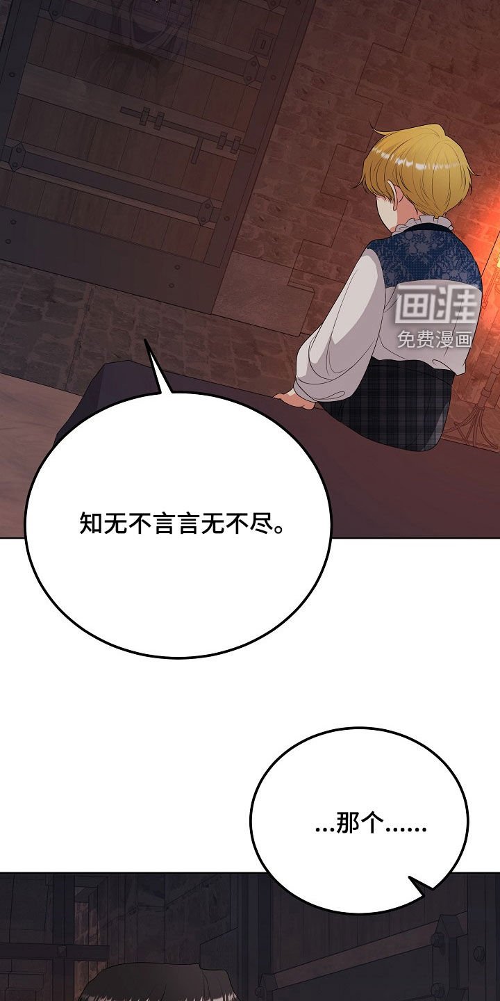 第46章：不能只说好话