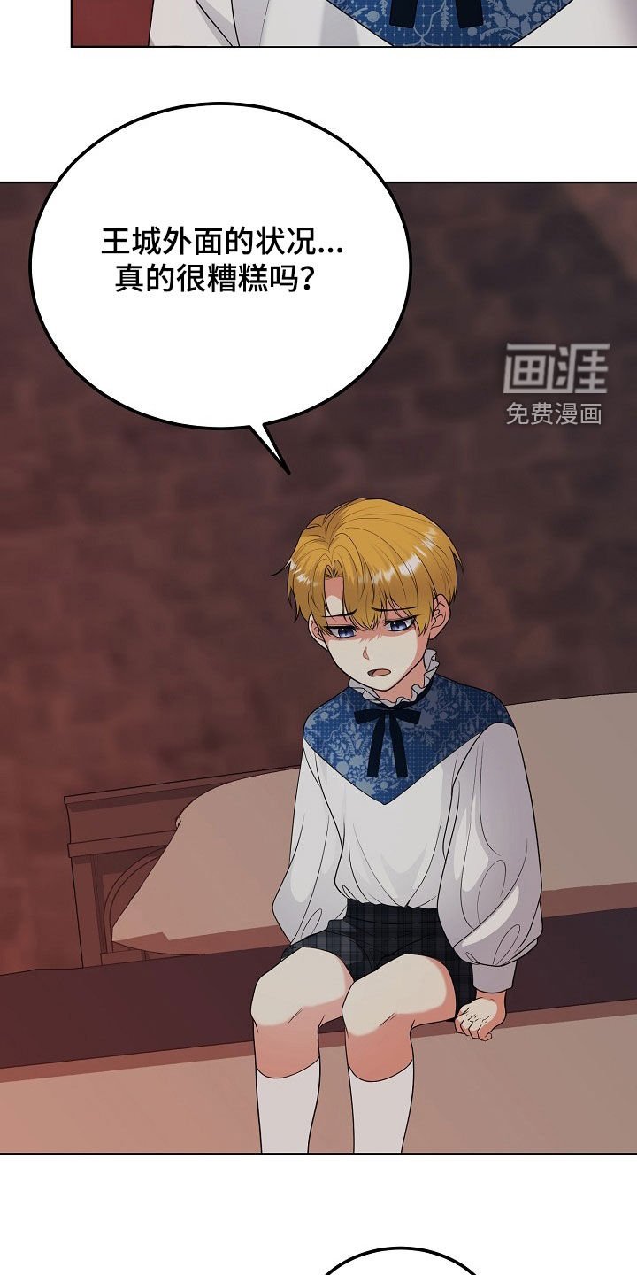 第46章：不能只说好话