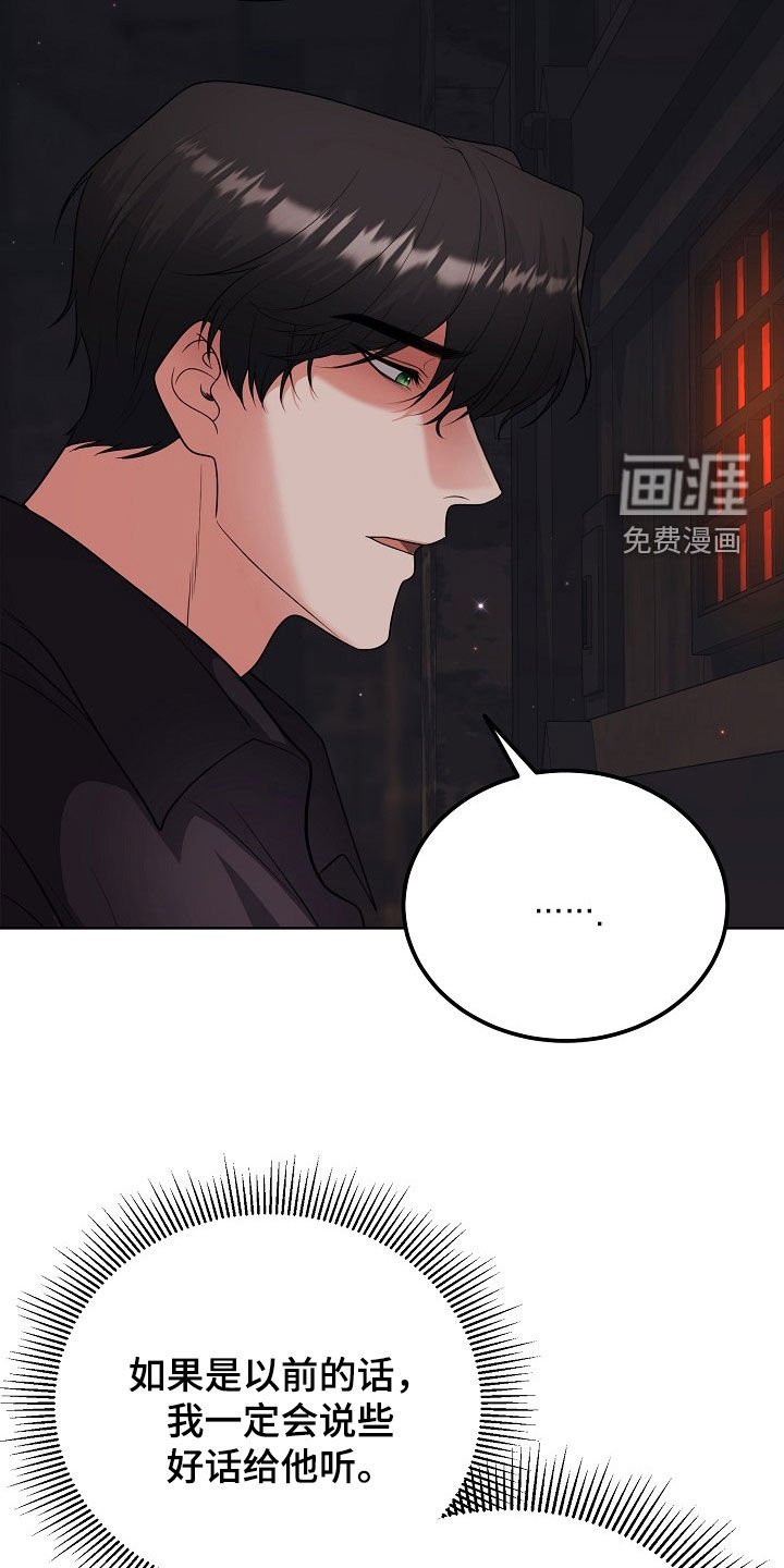 第46章：不能只说好话