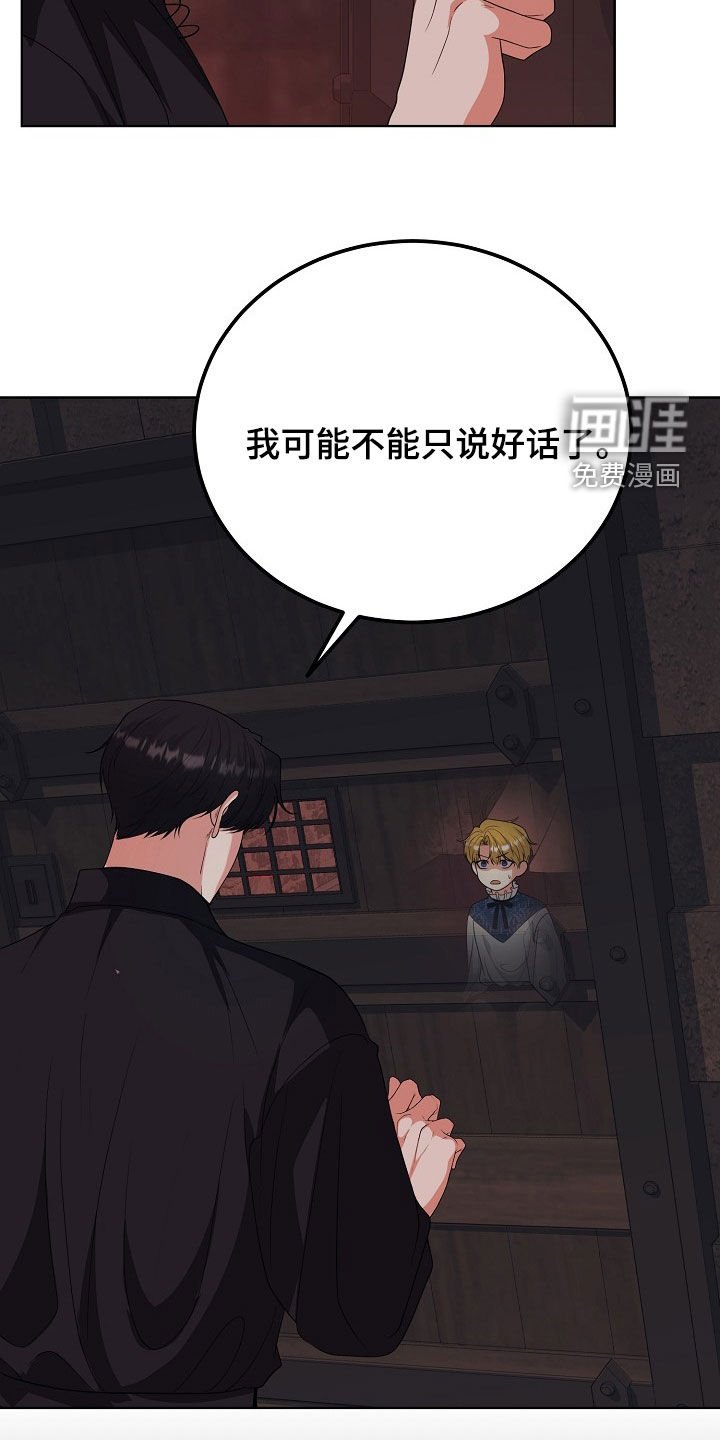 第46章：不能只说好话