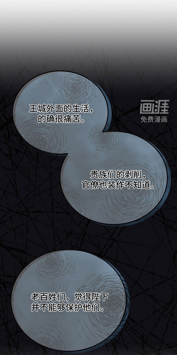 第46章：不能只说好话