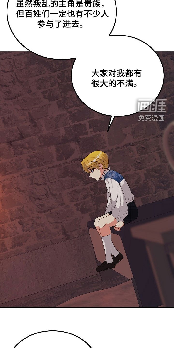 第46章：不能只说好话