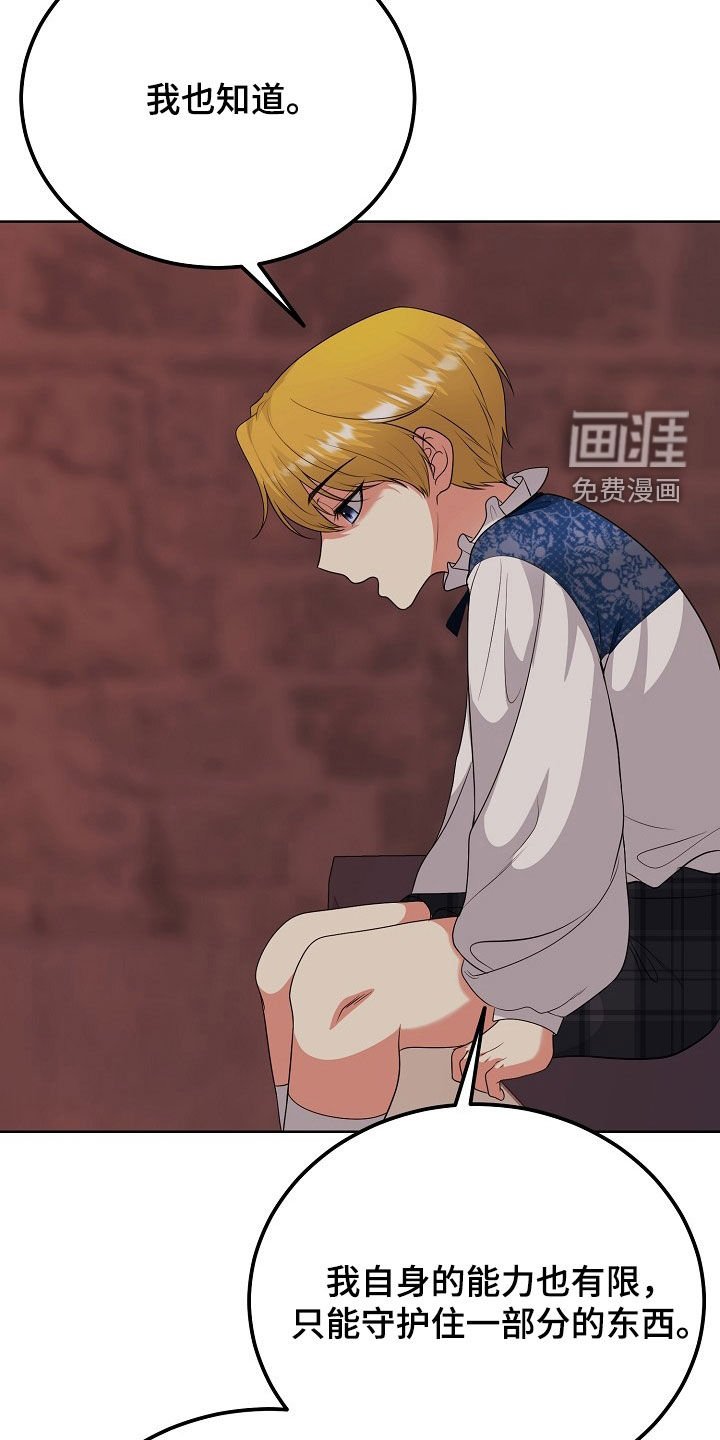 第46章：不能只说好话