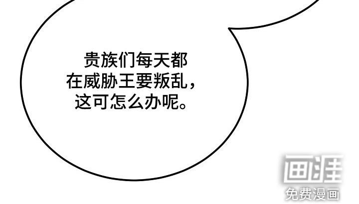 第46章：不能只说好话