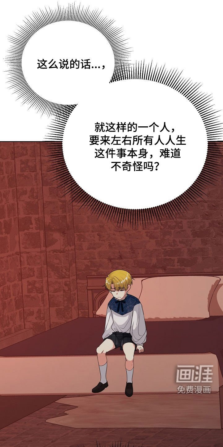 第47章：等待机会