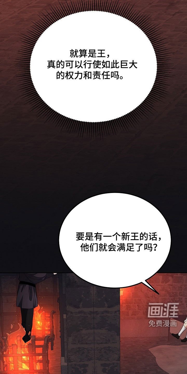 第47章：等待机会