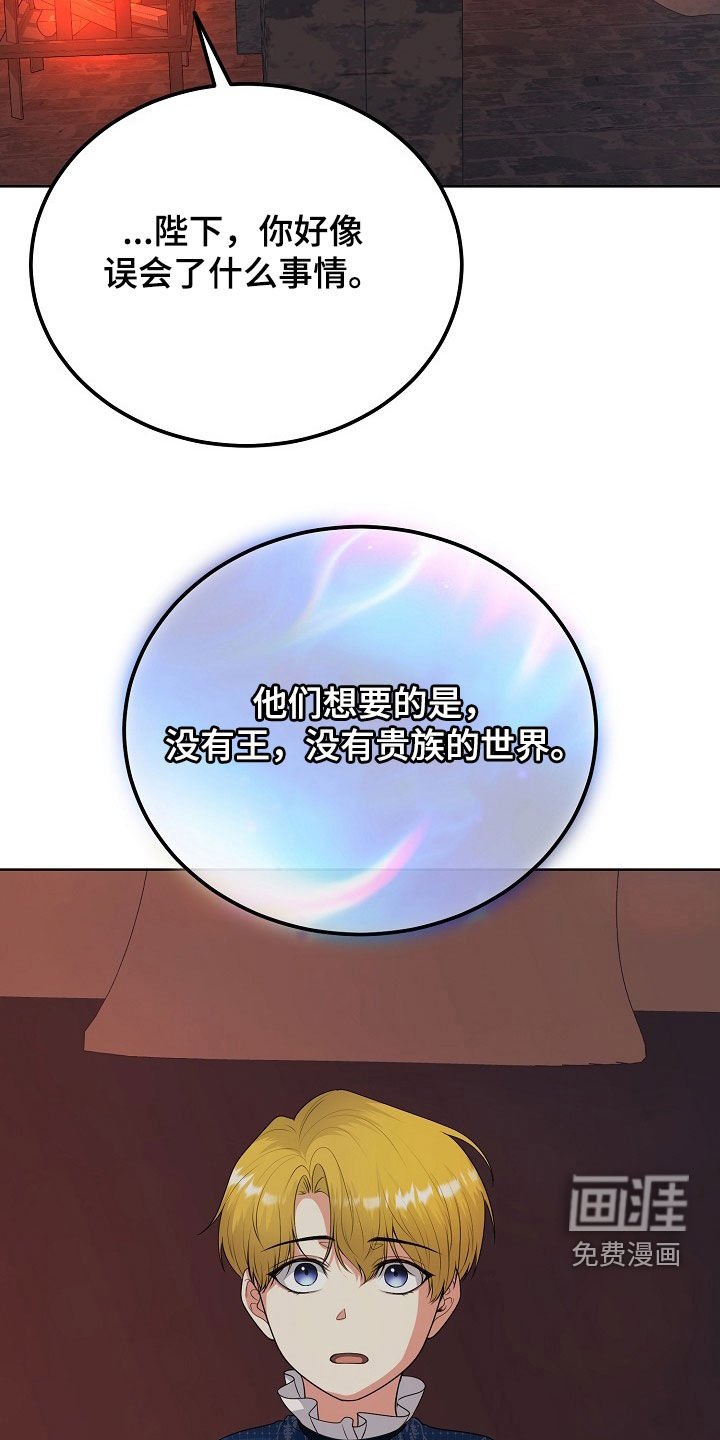 第47章：等待机会