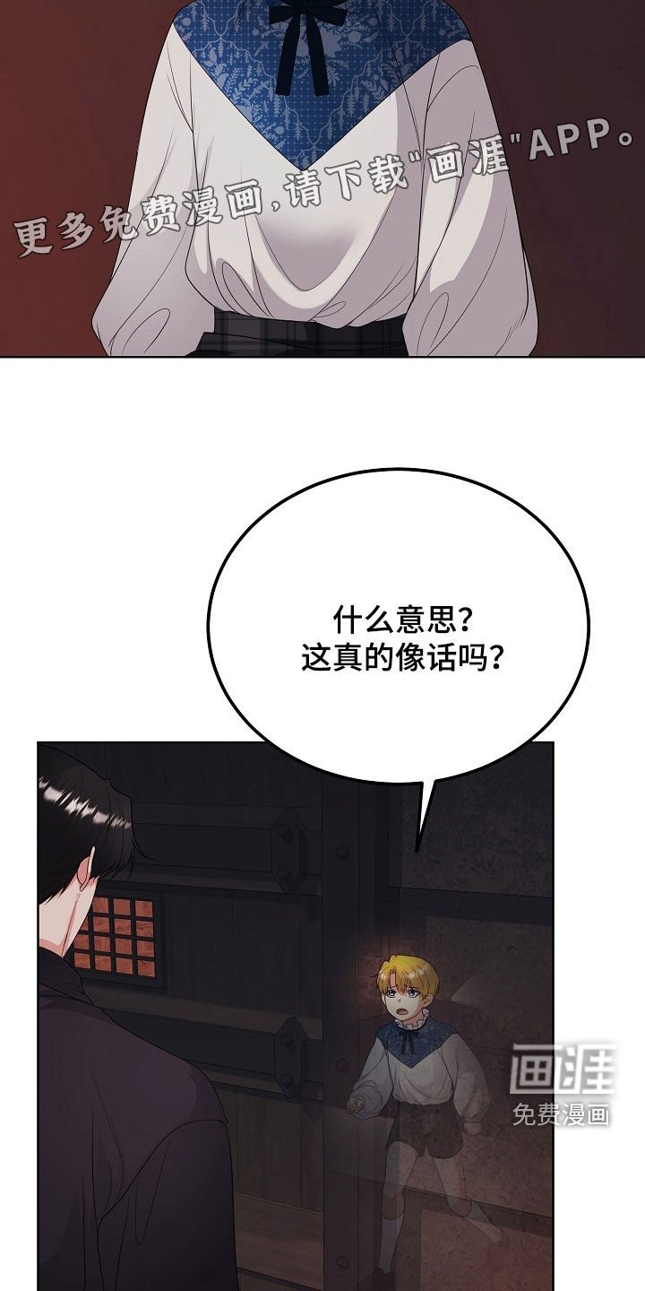 第47章：等待机会