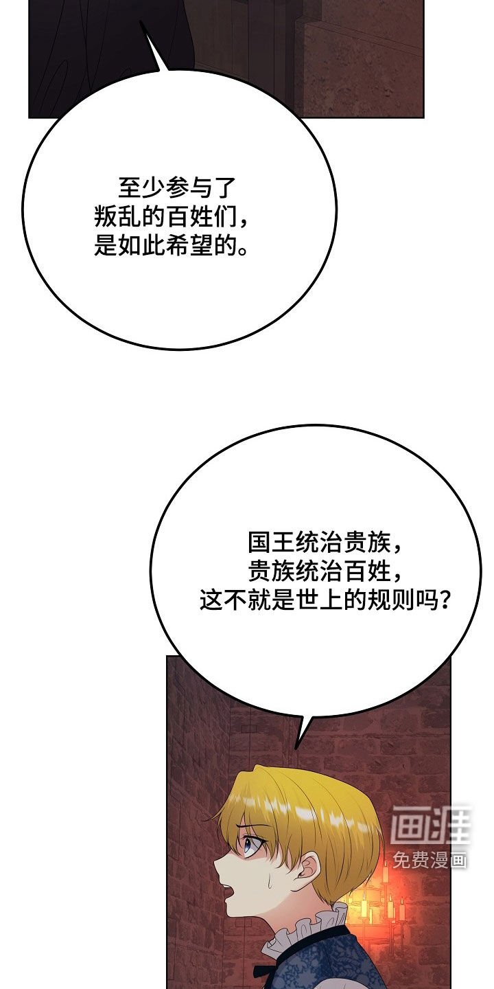 第47章：等待机会
