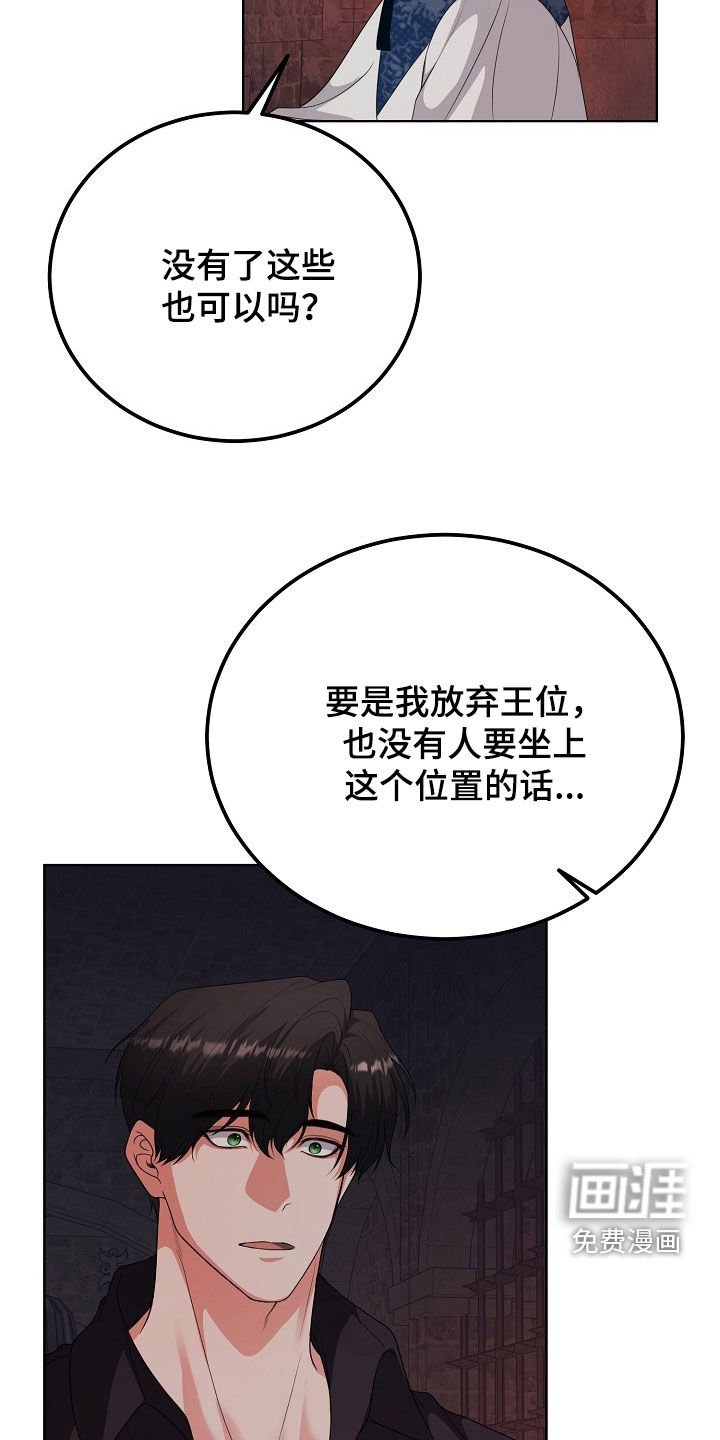 第47章：等待机会