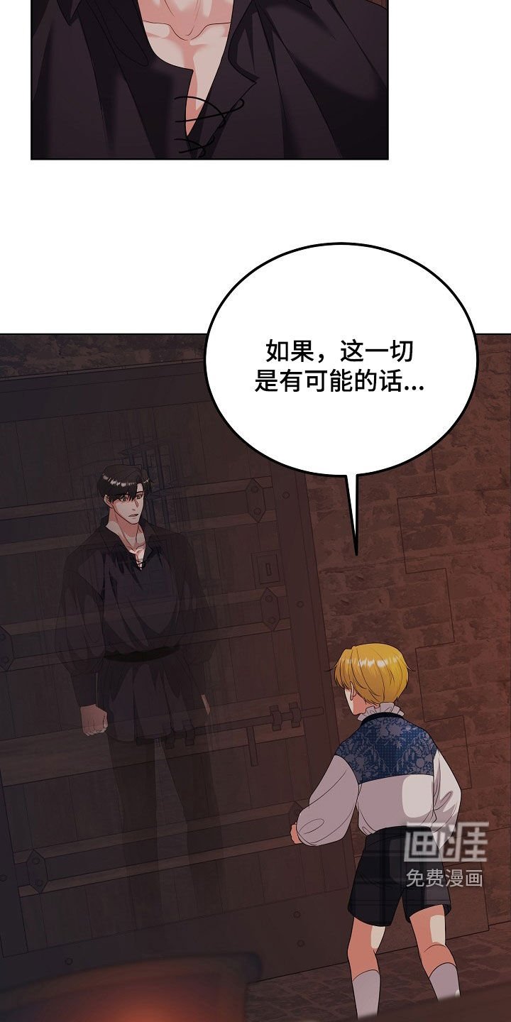 第47章：等待机会