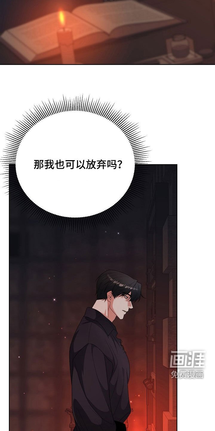 第47章：等待机会