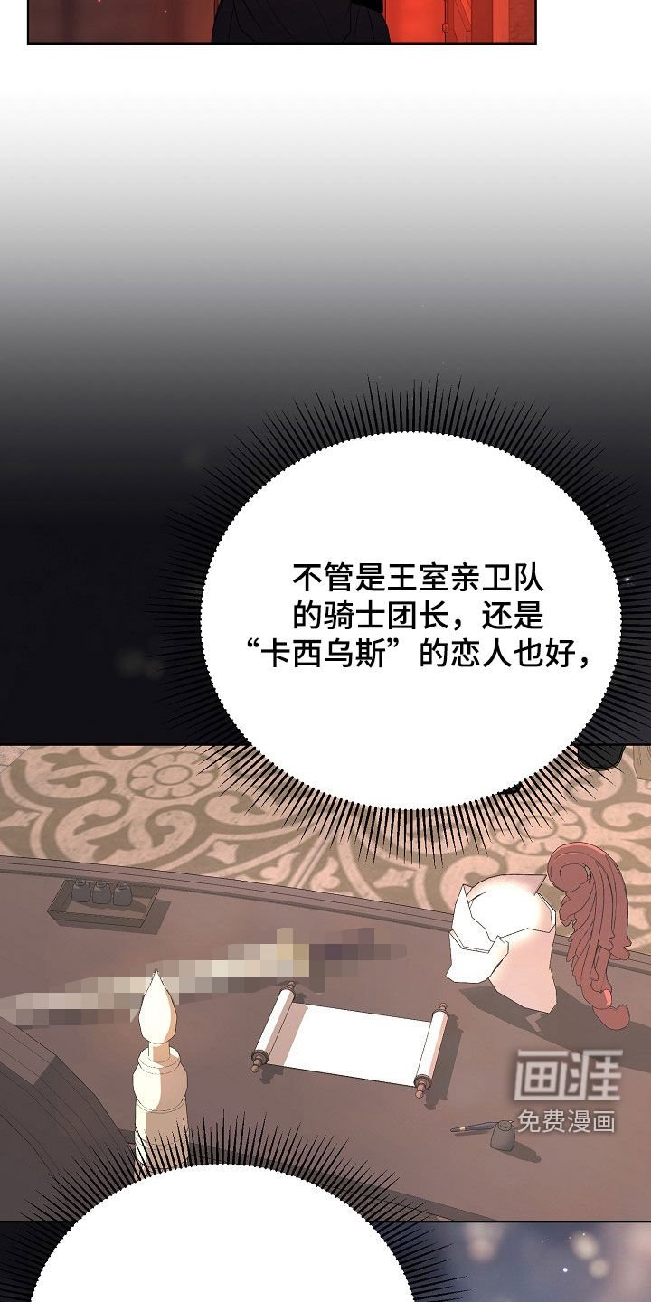 第47章：等待机会