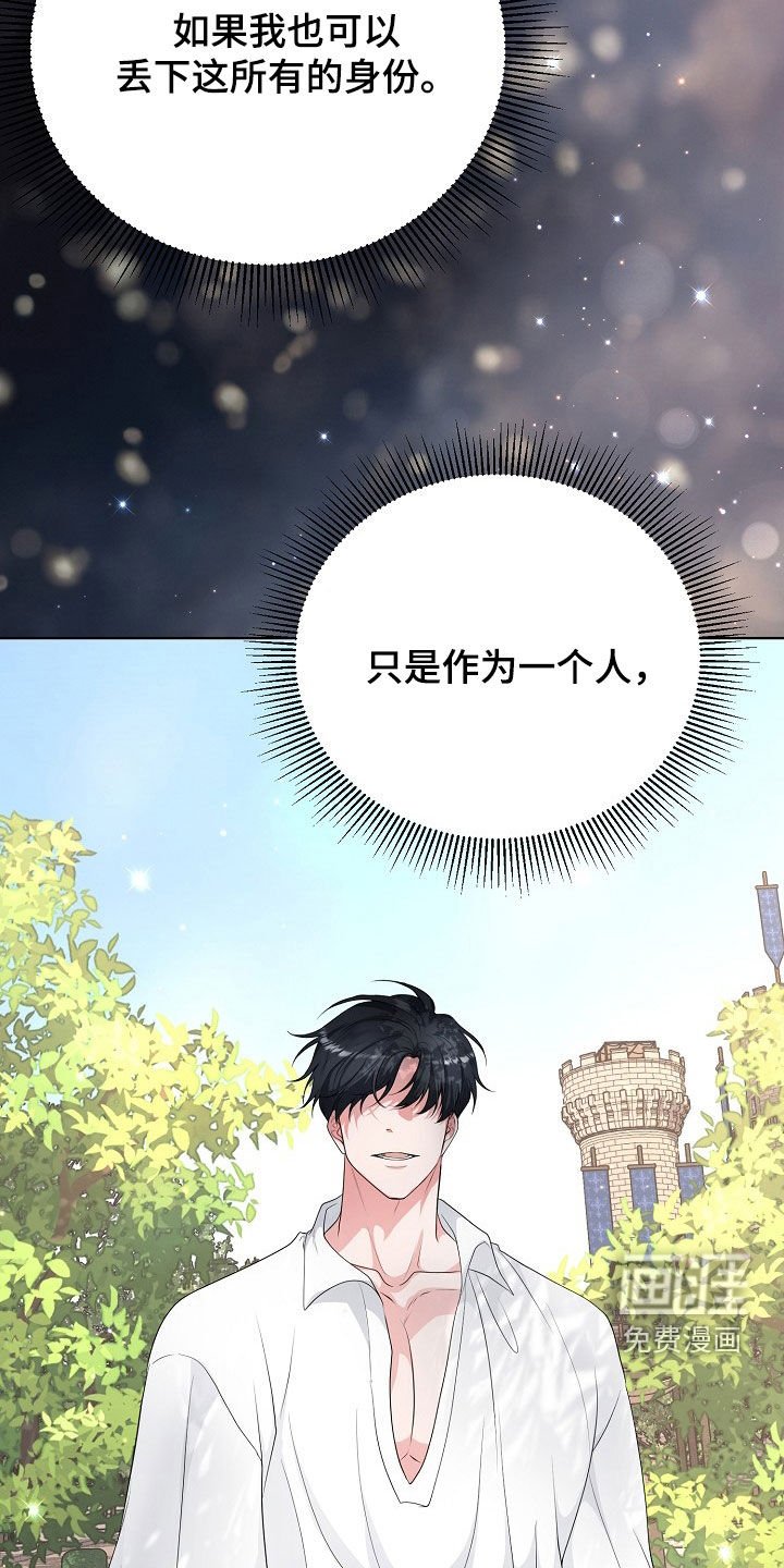 第47章：等待机会