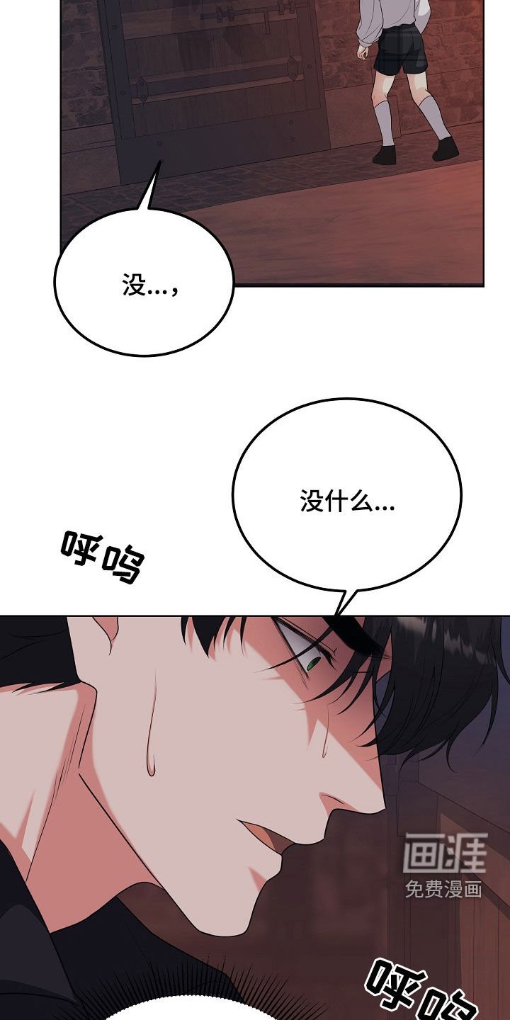 第47章：等待机会