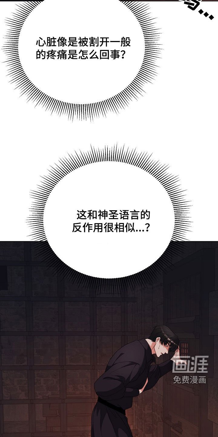 第47章：等待机会
