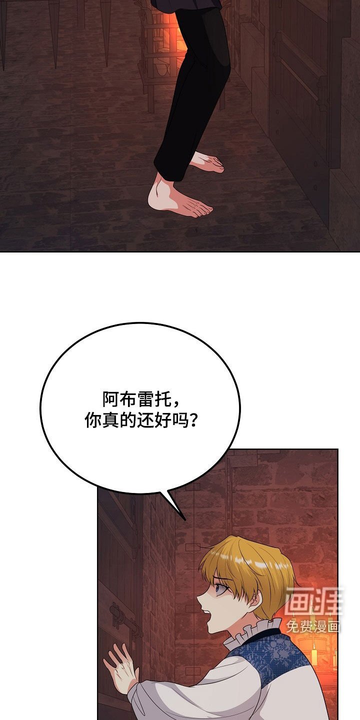 第47章：等待机会